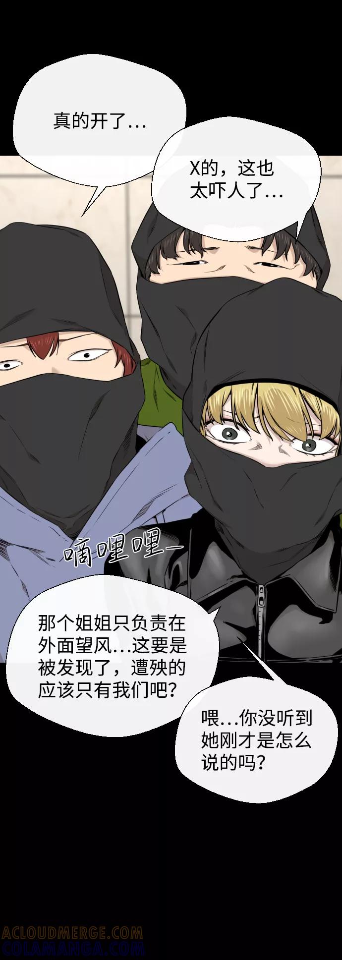 《无痕的一天》第21话 第31页