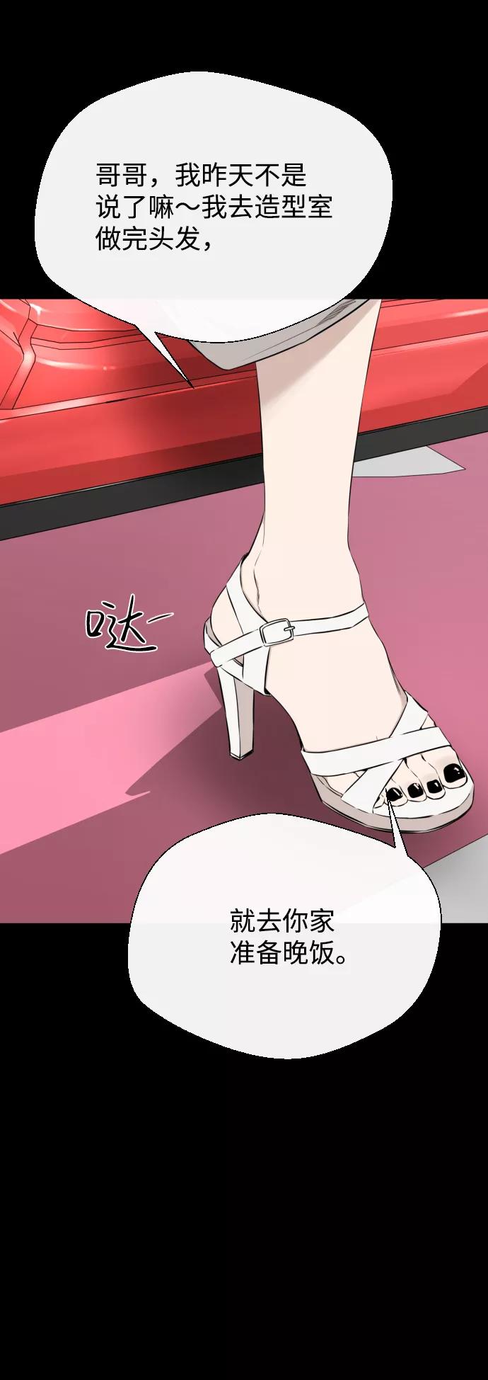 《无痕的一天》第21话 第63页