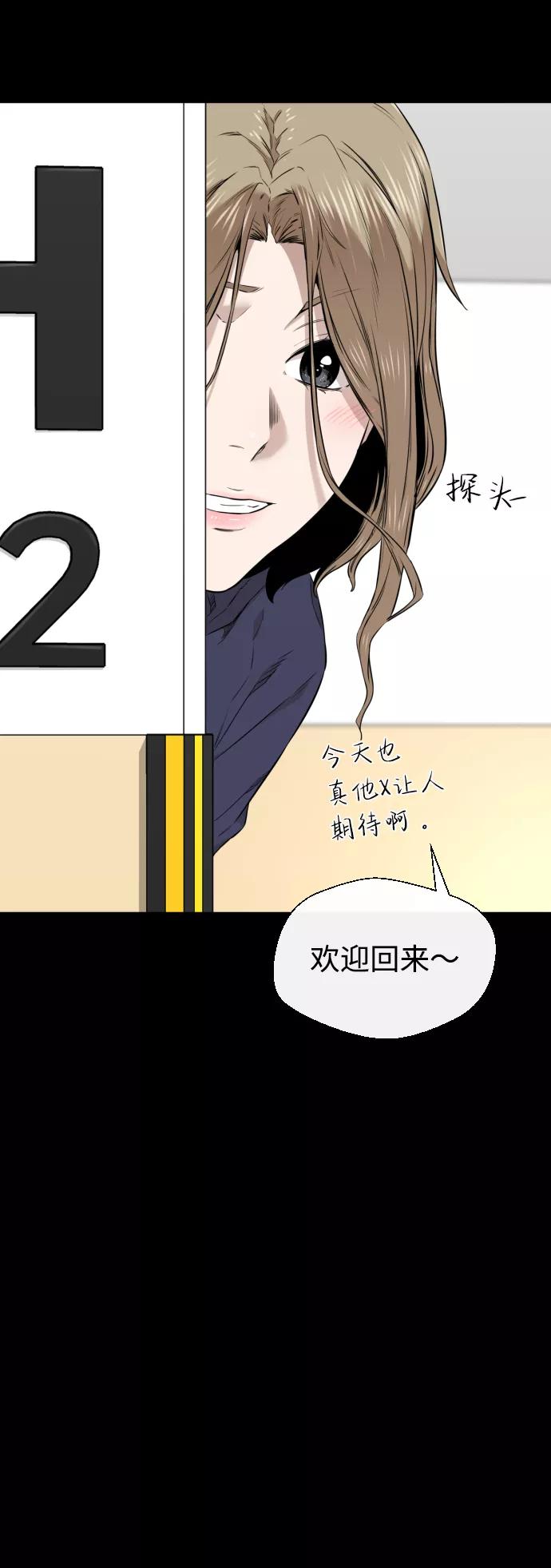 《无痕的一天》第21话 第69页
