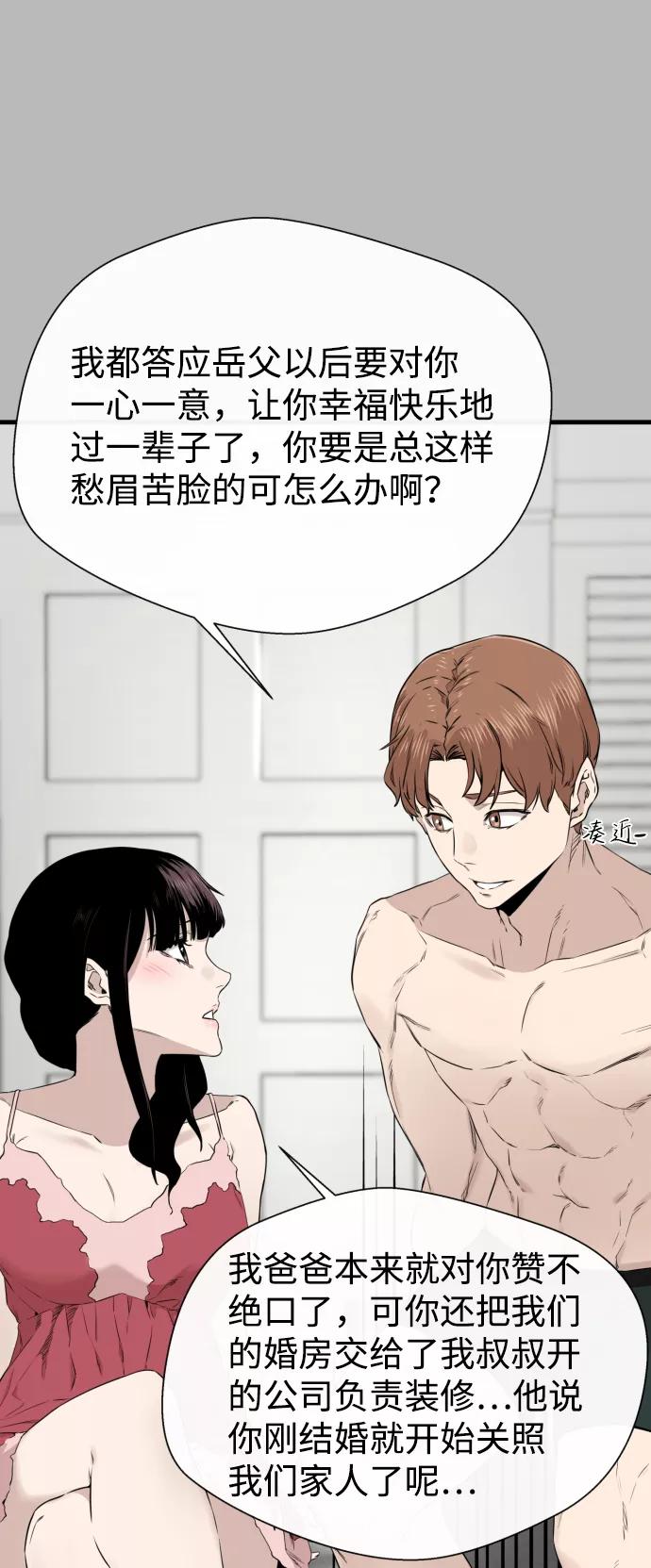 《无痕的一天》第21话 第45页