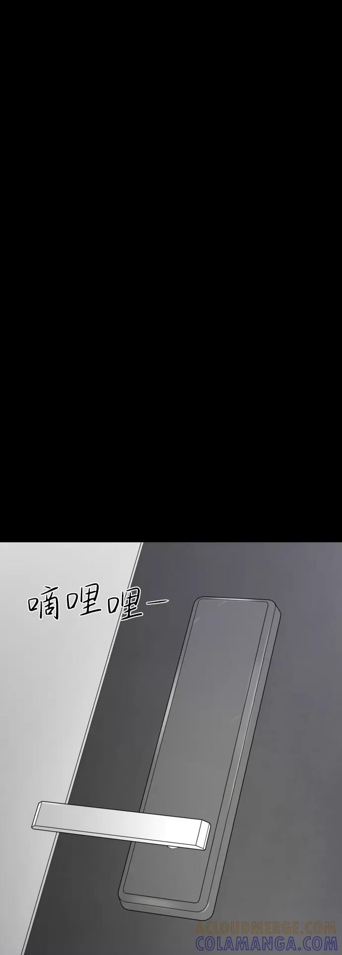 《无痕的一天》第21话 第70页