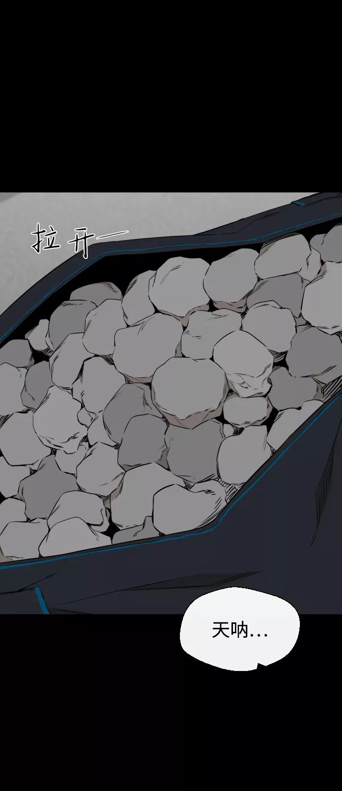《无痕的一天》第21话 第23页