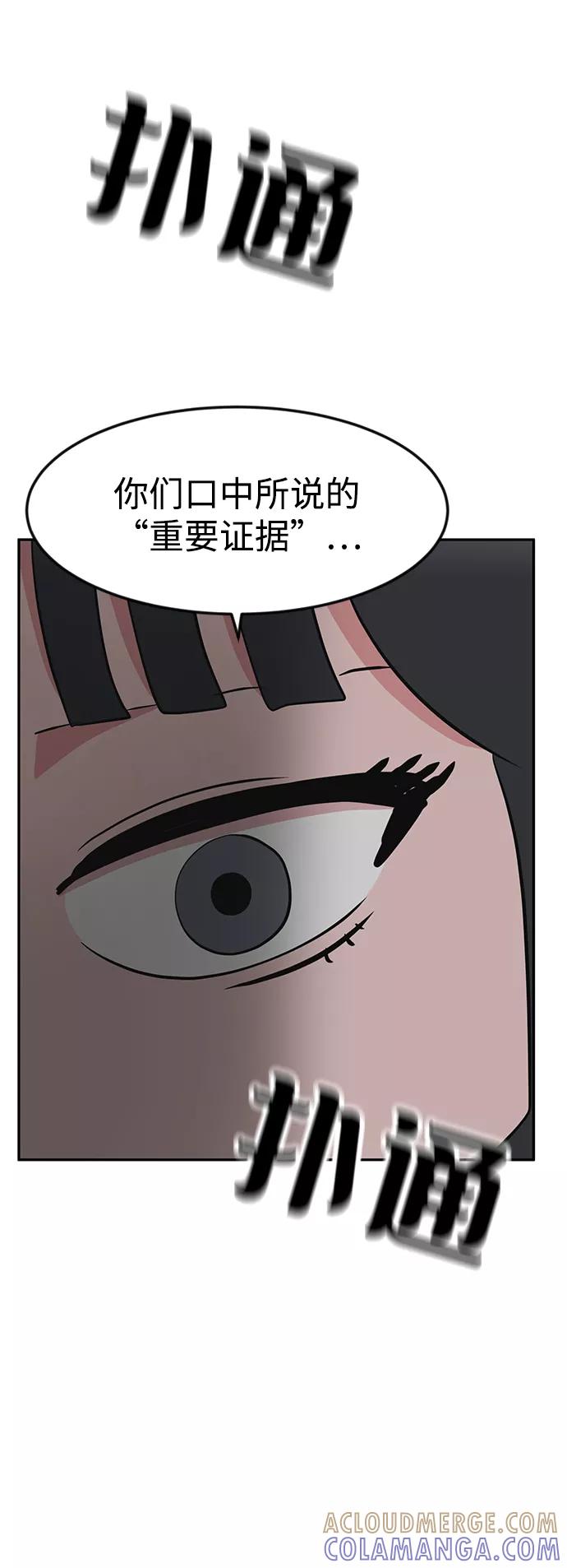 《我把社长解锁了》第21话 第4页
