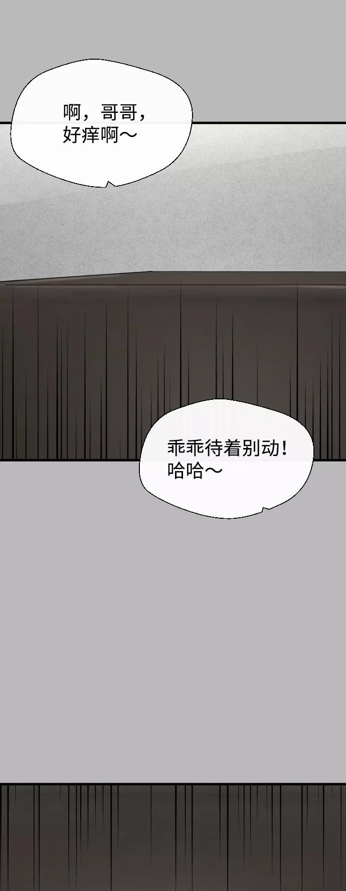 《无痕的一天》第21话 第57页