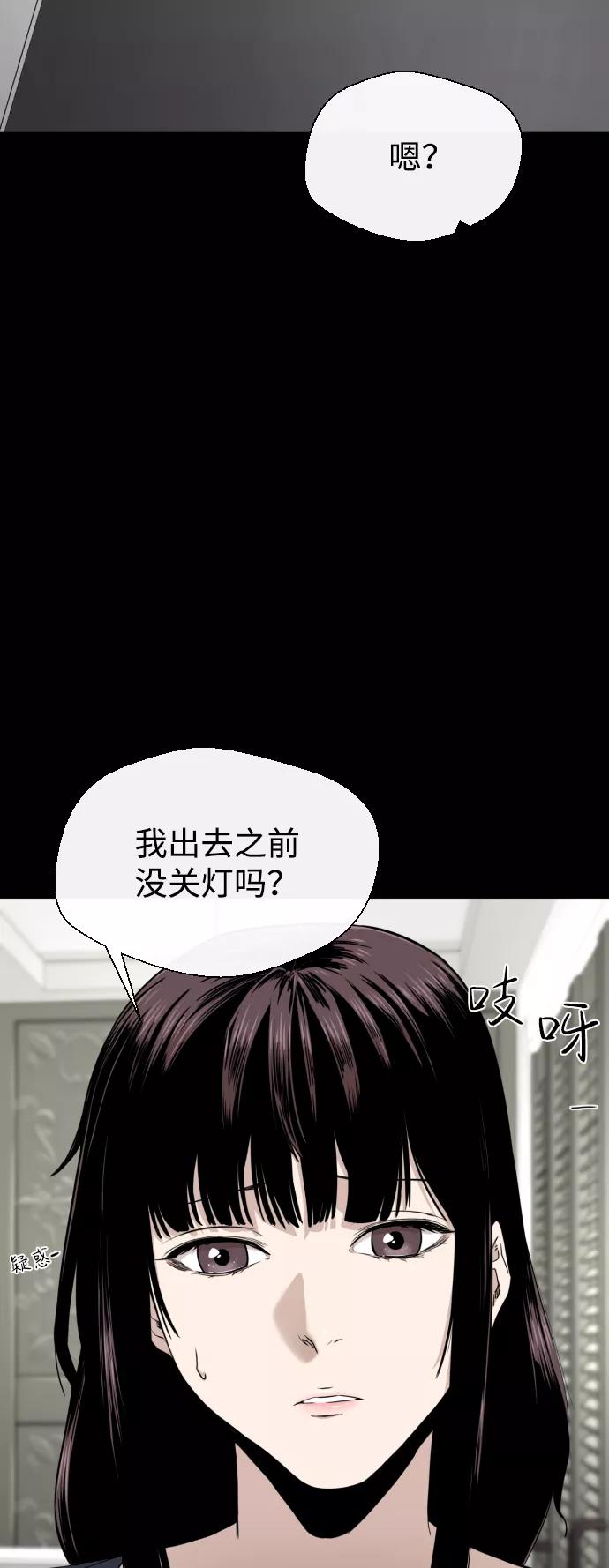 《无痕的一天》第21话 第71页