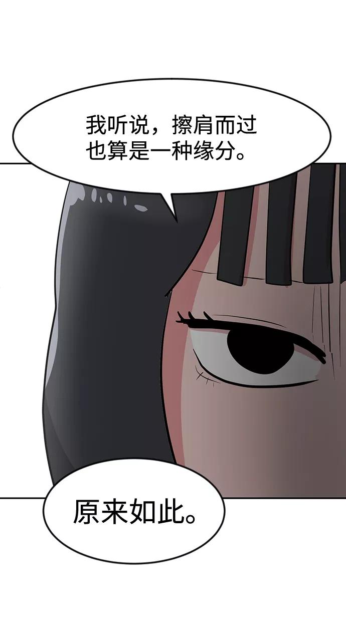 《我把社长解锁了》第21话 第39页