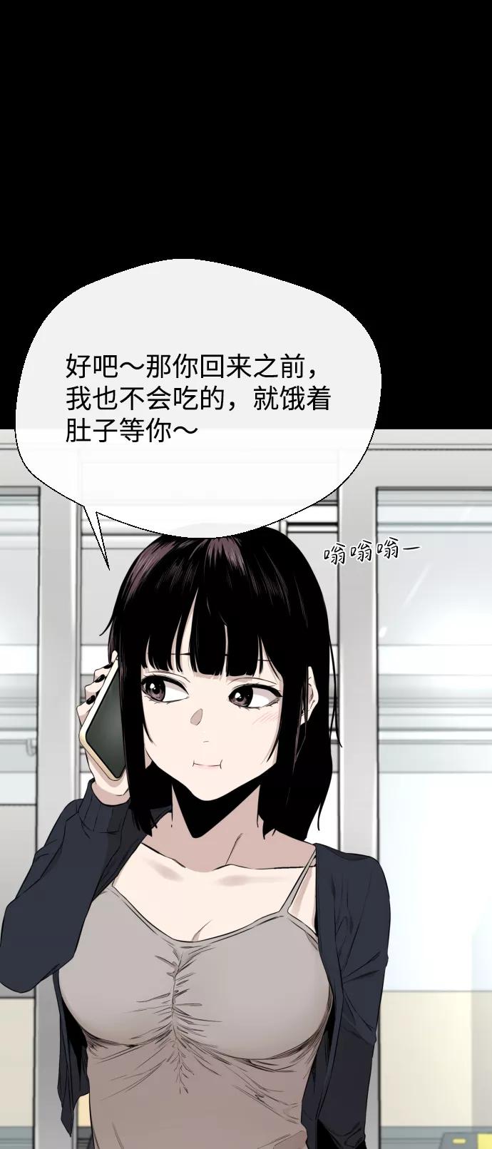 《无痕的一天》第21话 第65页