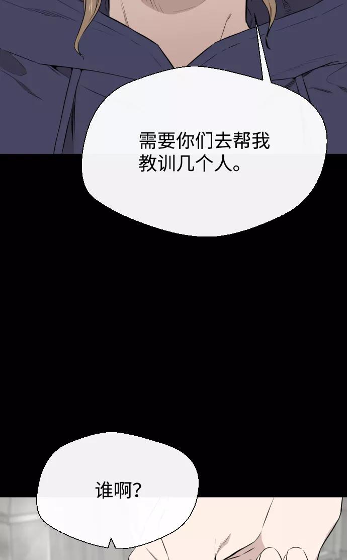 《无痕的一天》第21话 第2页