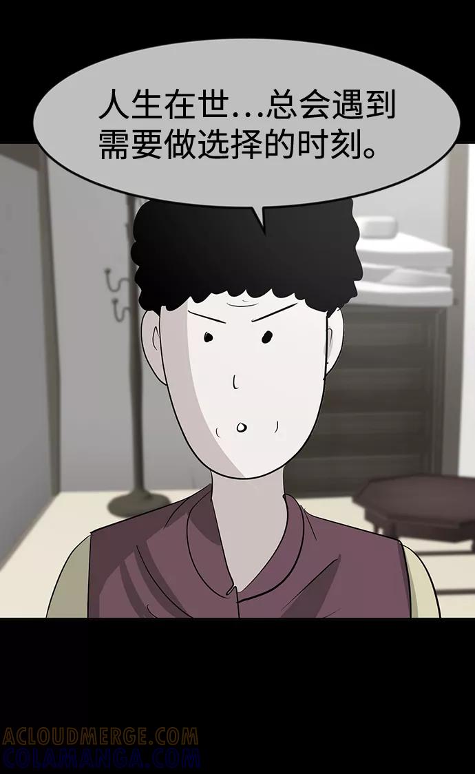 《我把社长解锁了》第21话 第64页