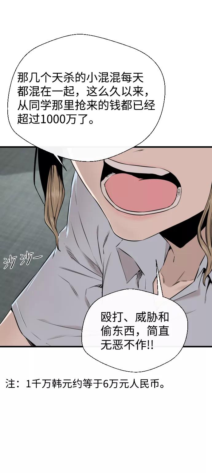 《无痕的一天》第21话 第8页