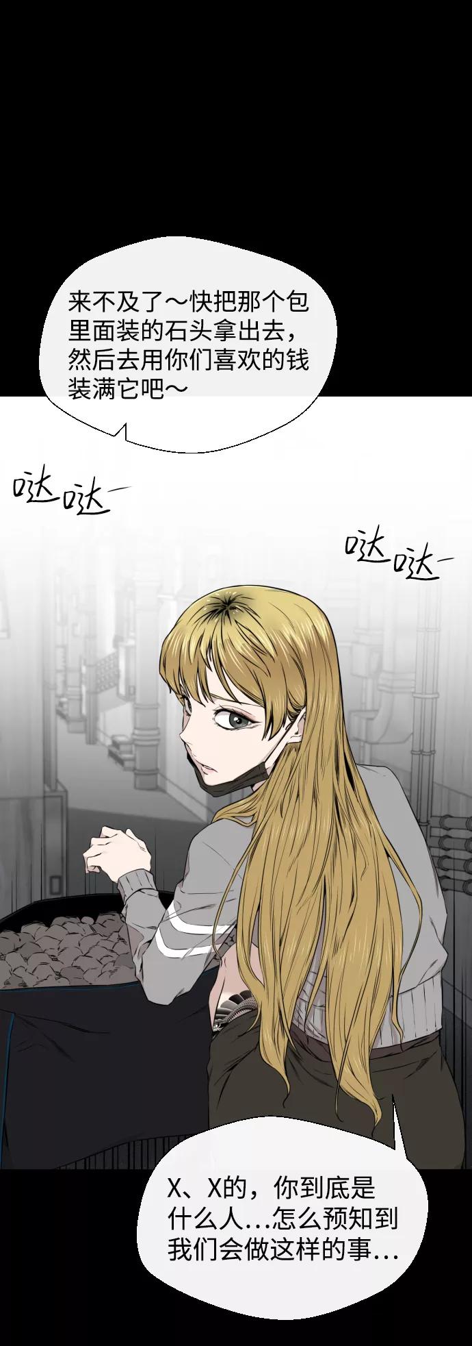 《无痕的一天》第21话 第24页