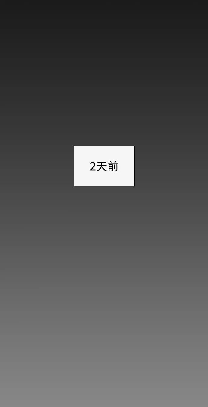 《无痕的一天》第21话 第38页