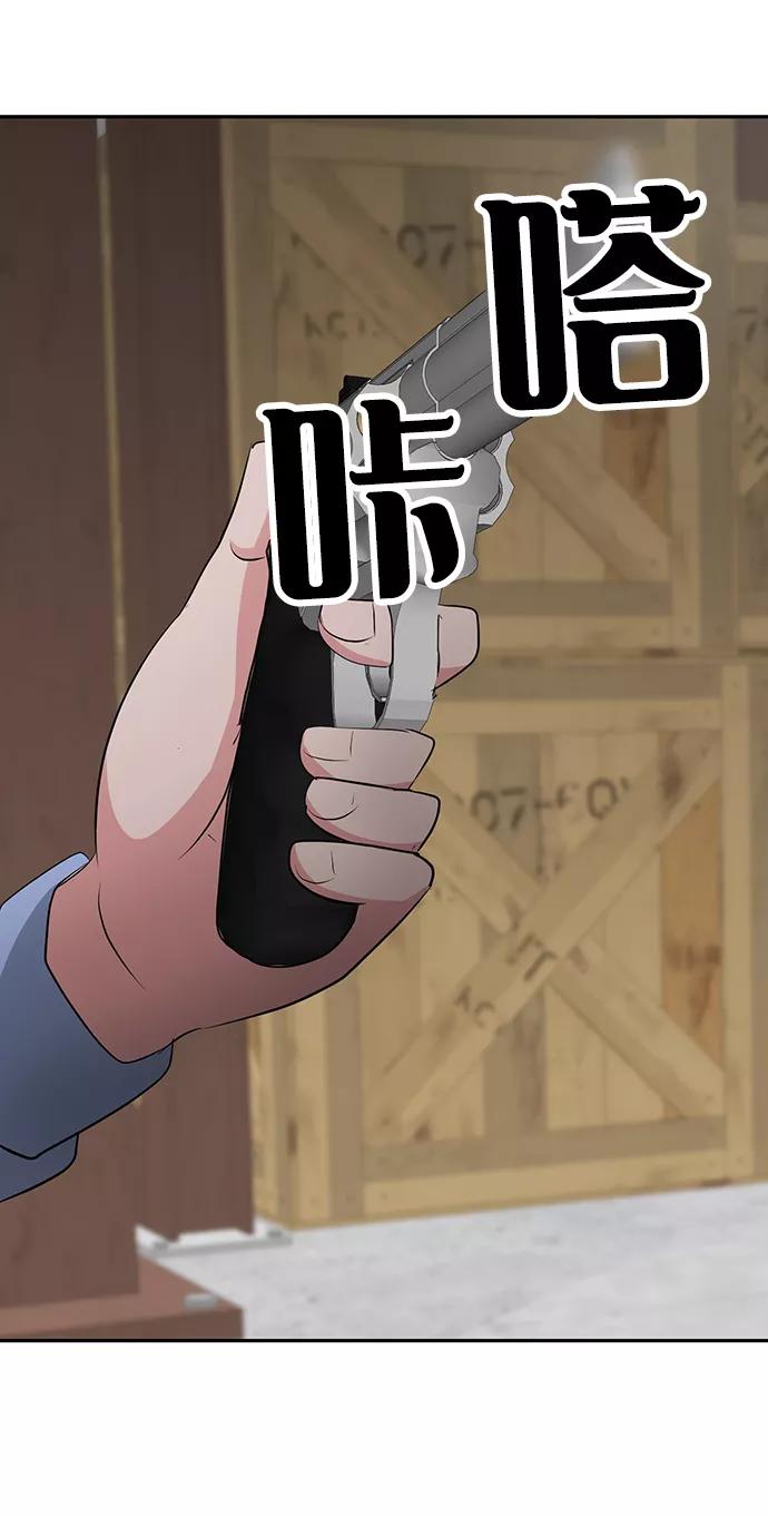 《我把社长解锁了》第21话 第29页
