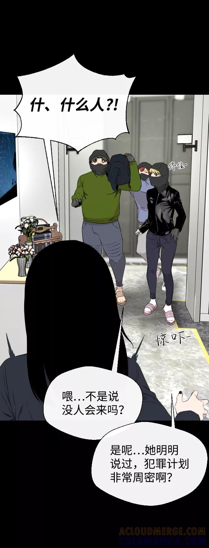 《无痕的一天》第21话 第73页