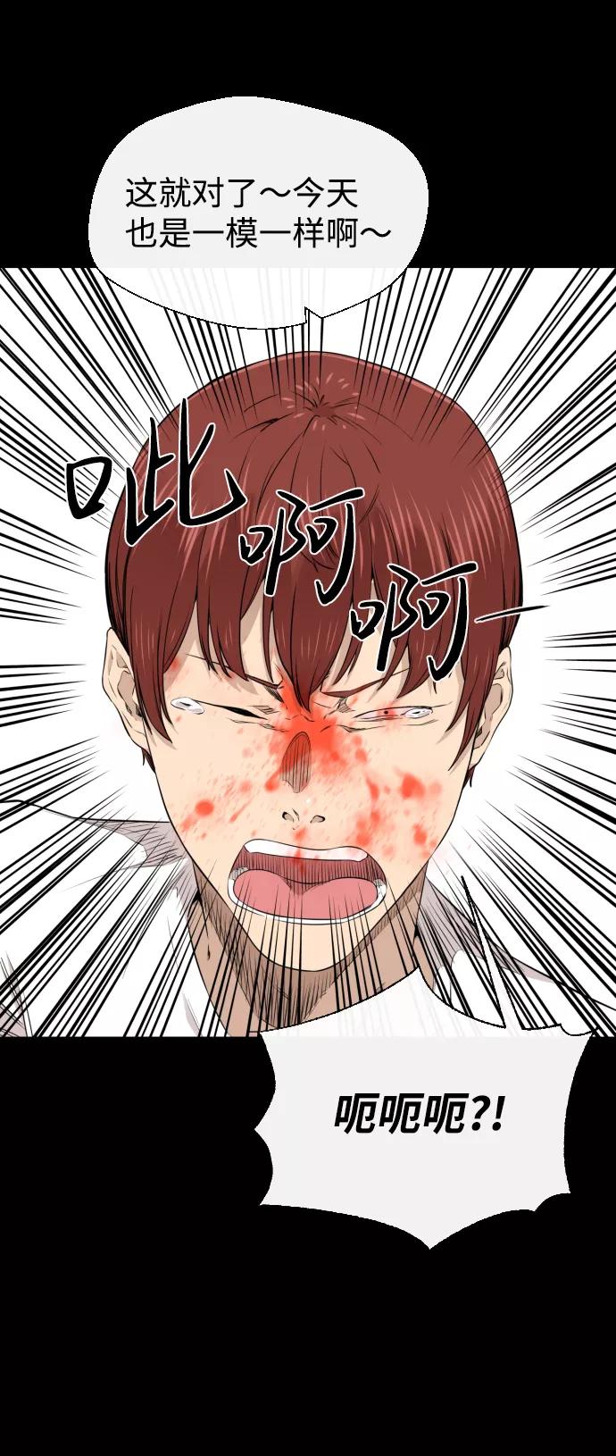 《无痕的一天》第21话 第18页