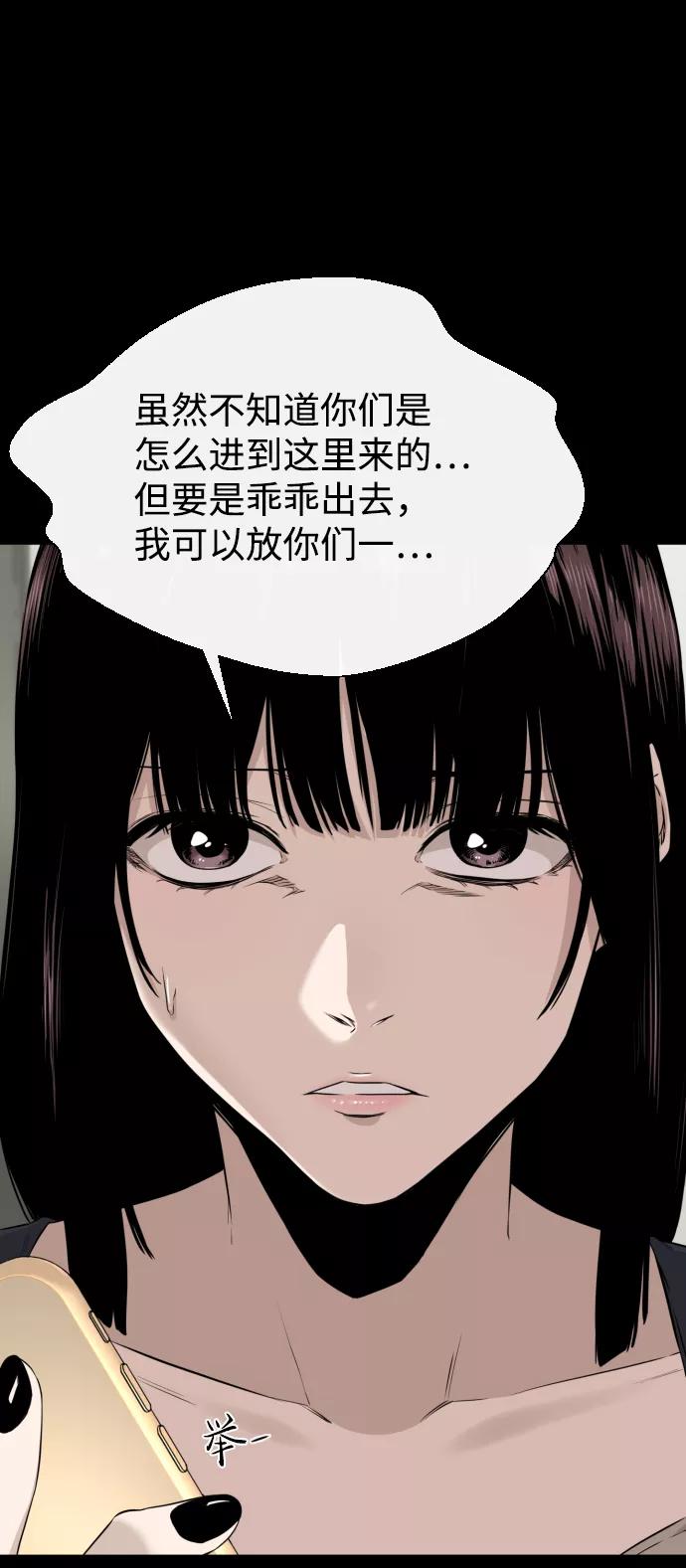 《无痕的一天》第21话 第74页