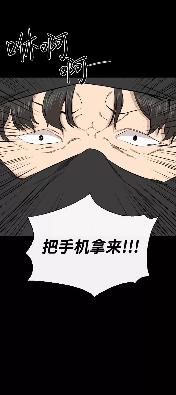 《无痕的一天》第21话 第77页