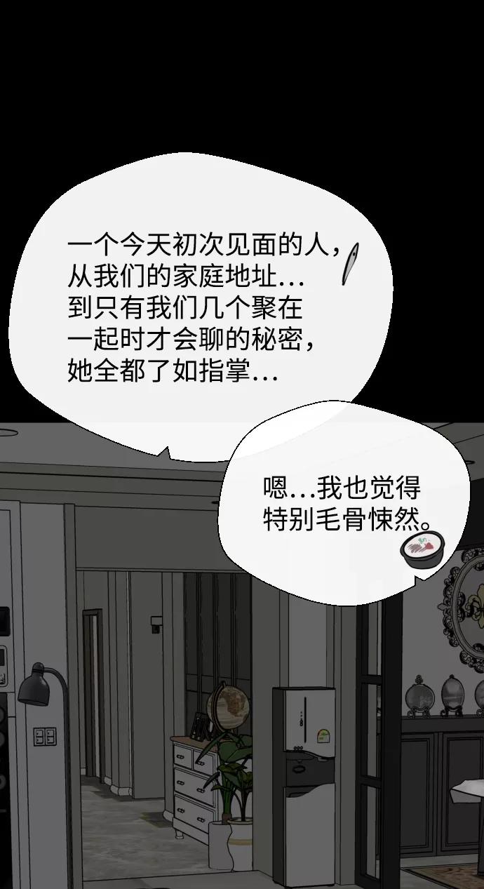 《无痕的一天》第21话 第32页