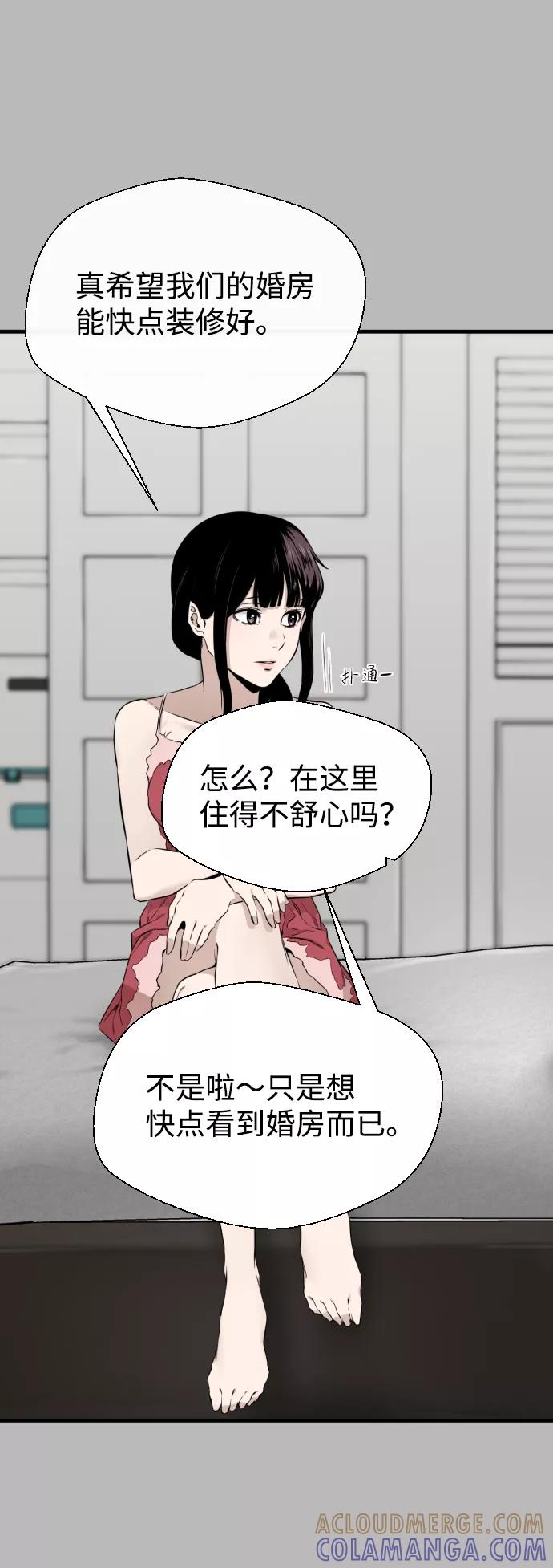 《无痕的一天》第21话 第40页