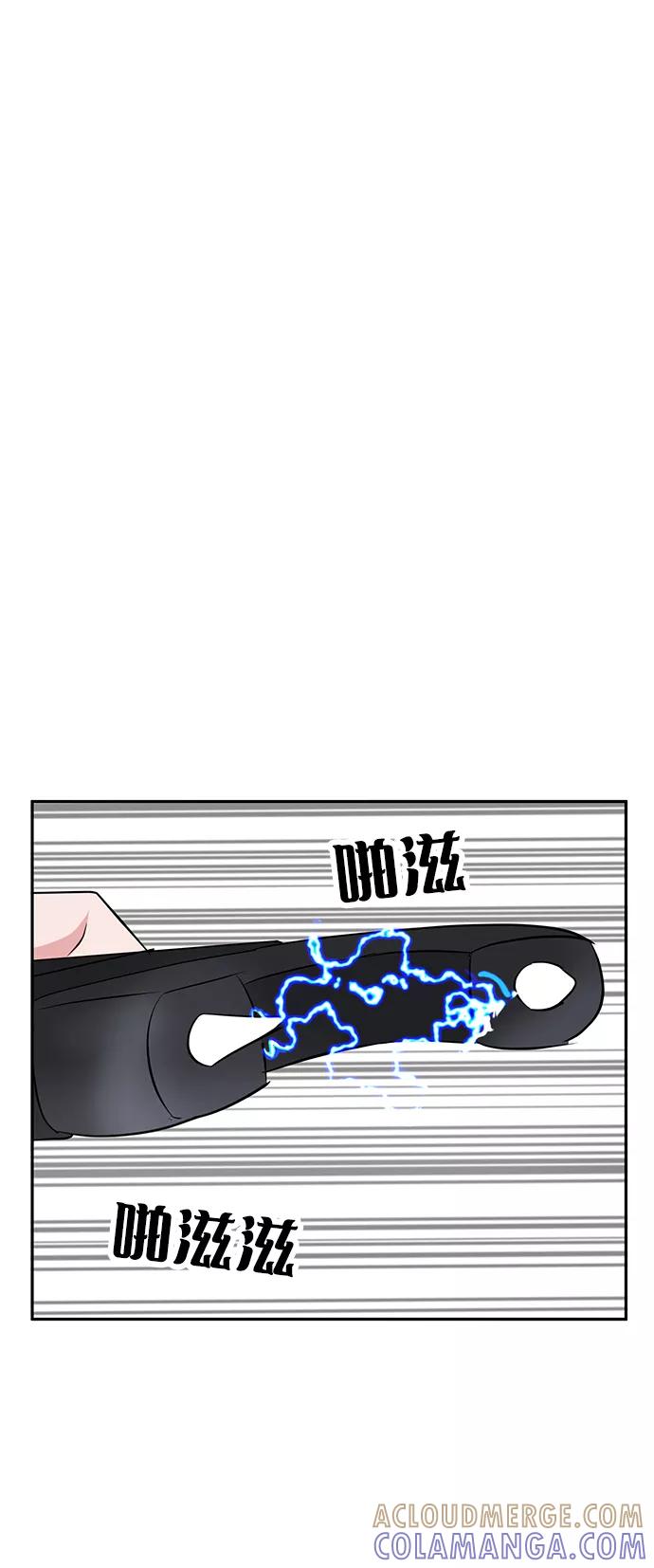 《我把社长解锁了》第21话 第16页