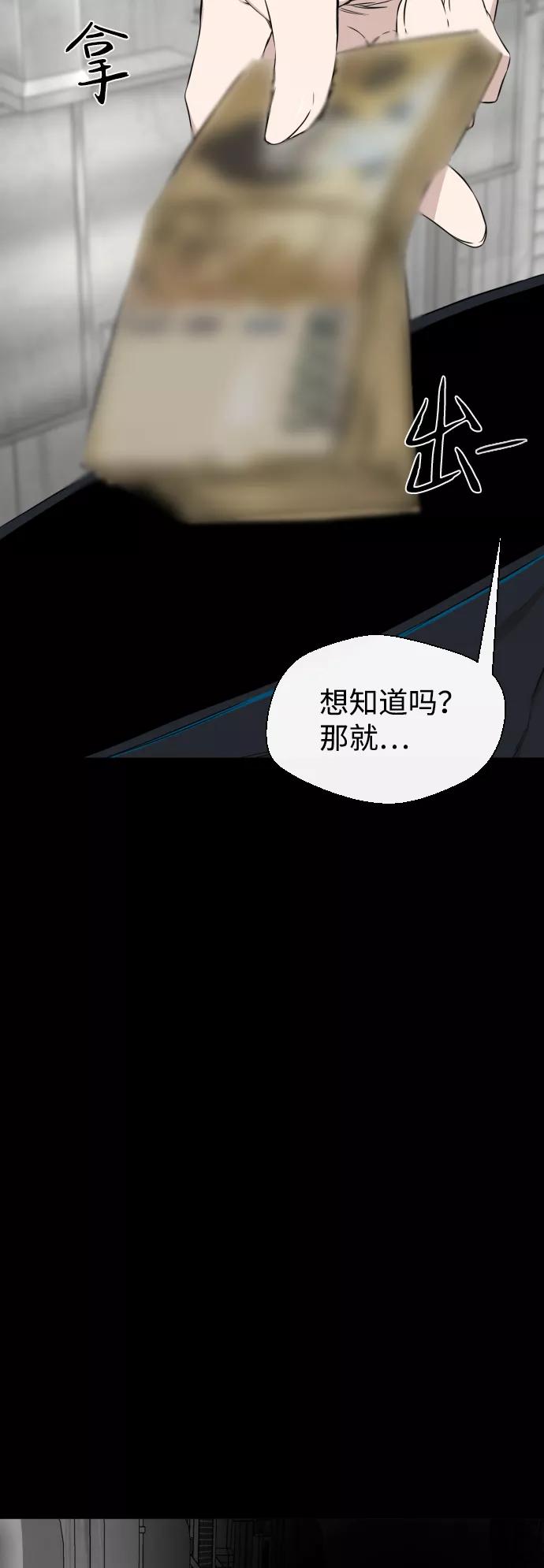 《无痕的一天》第21话 第3页