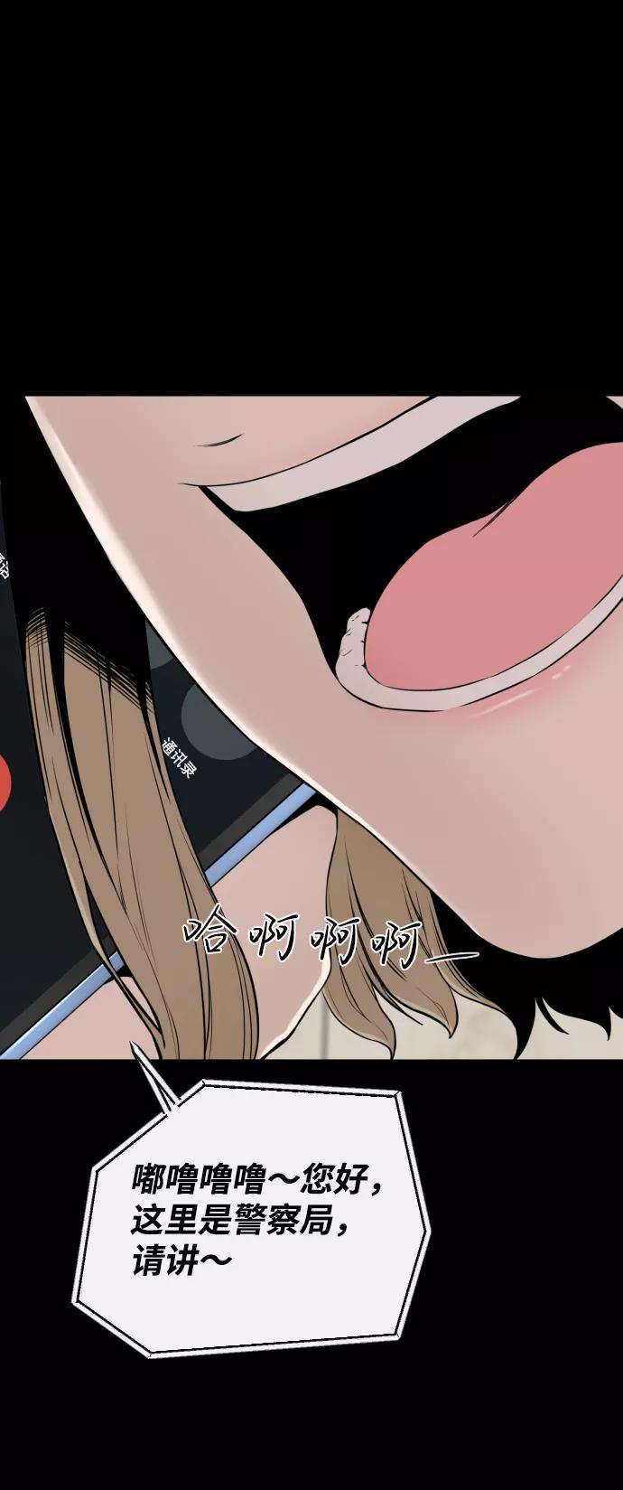 《无痕的一天》第21话 第83页
