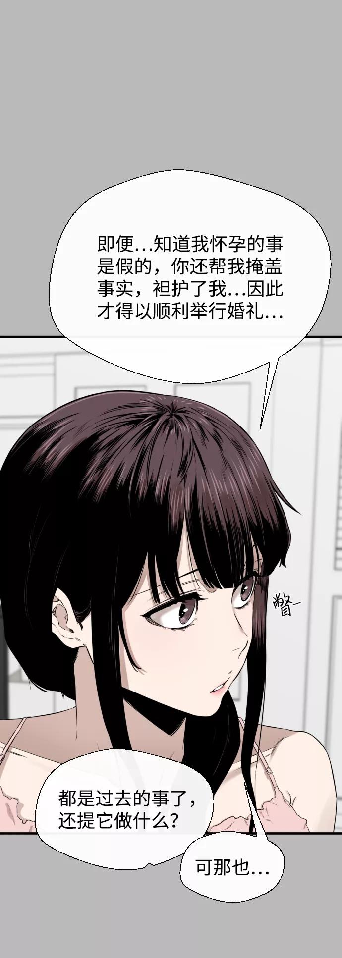 《无痕的一天》第21话 第42页