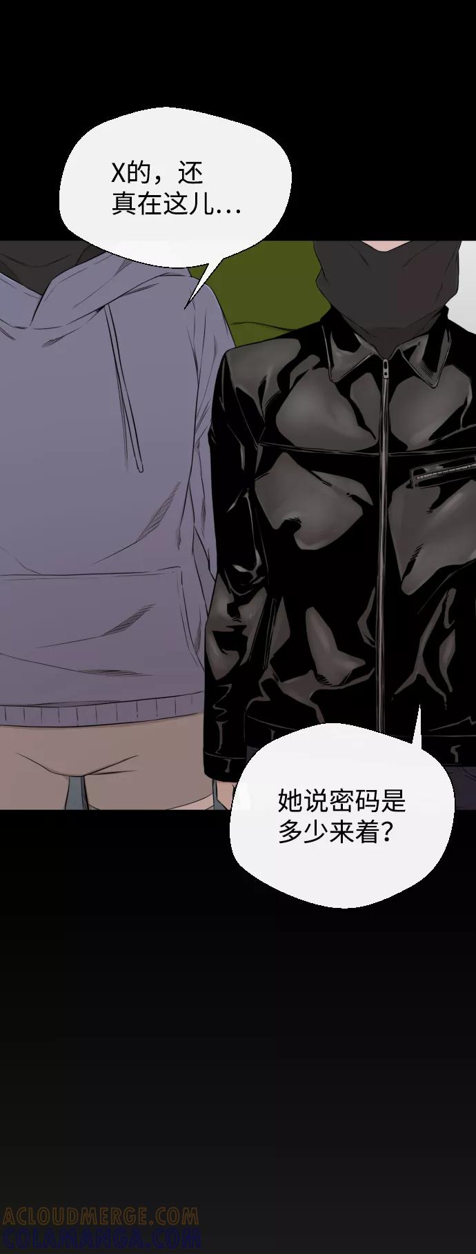 《无痕的一天》第21话 第37页