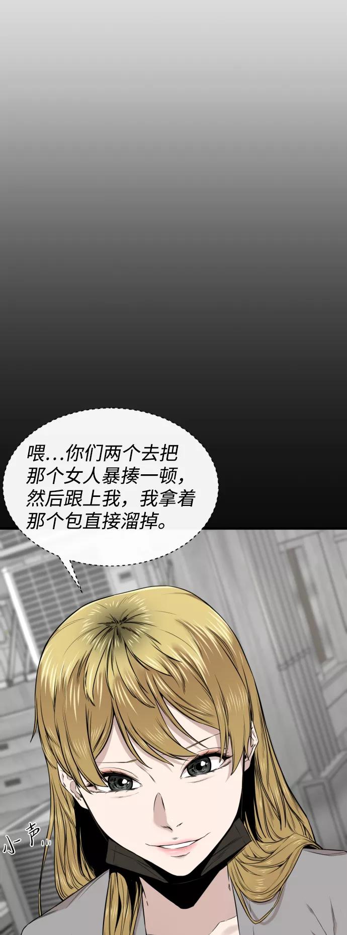 《无痕的一天》第21话 第14页