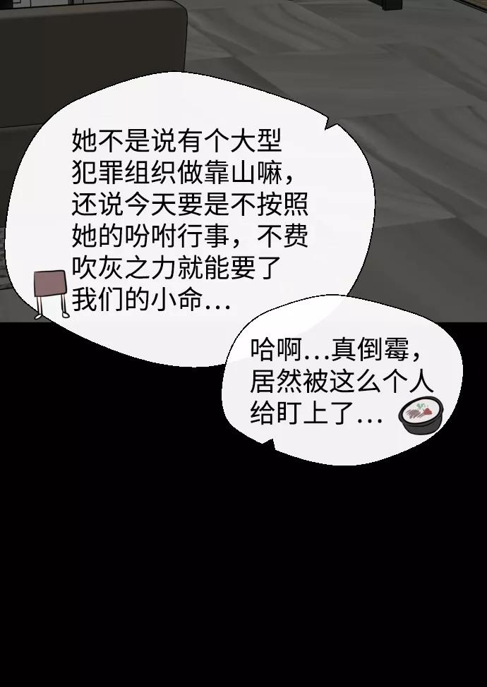 《无痕的一天》第21话 第33页