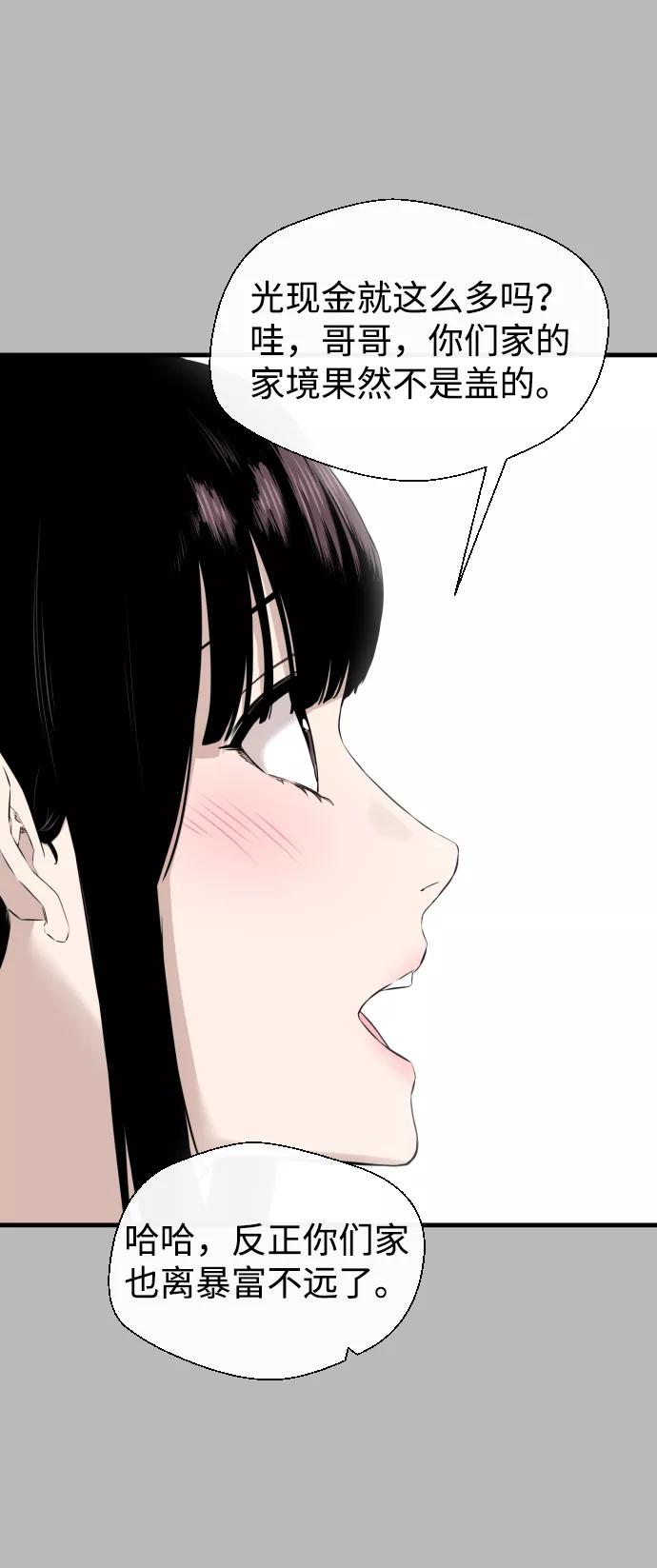 《无痕的一天》第21话 第50页