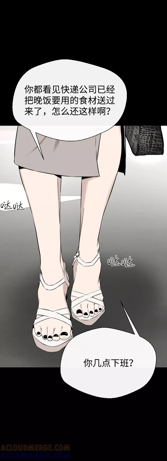 《无痕的一天》第21话 第64页