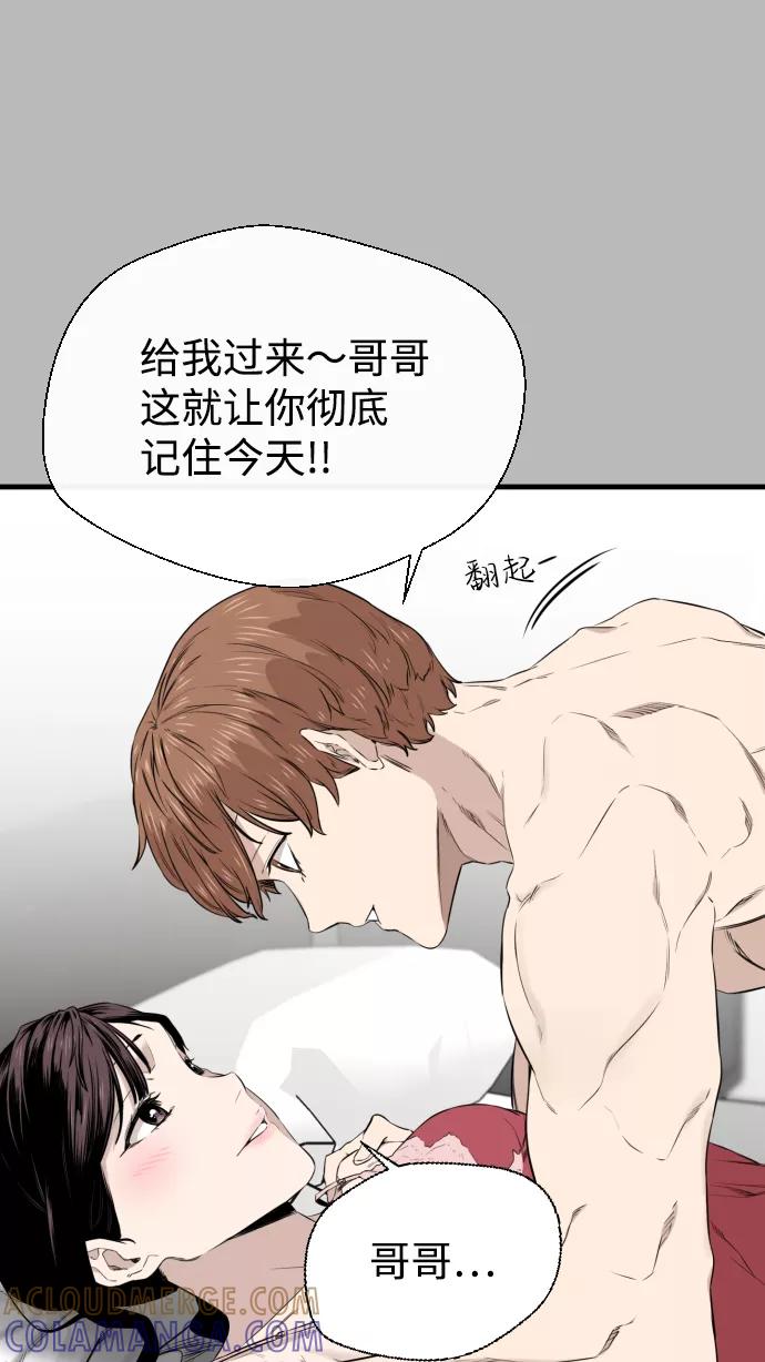 《无痕的一天》第21话 第55页