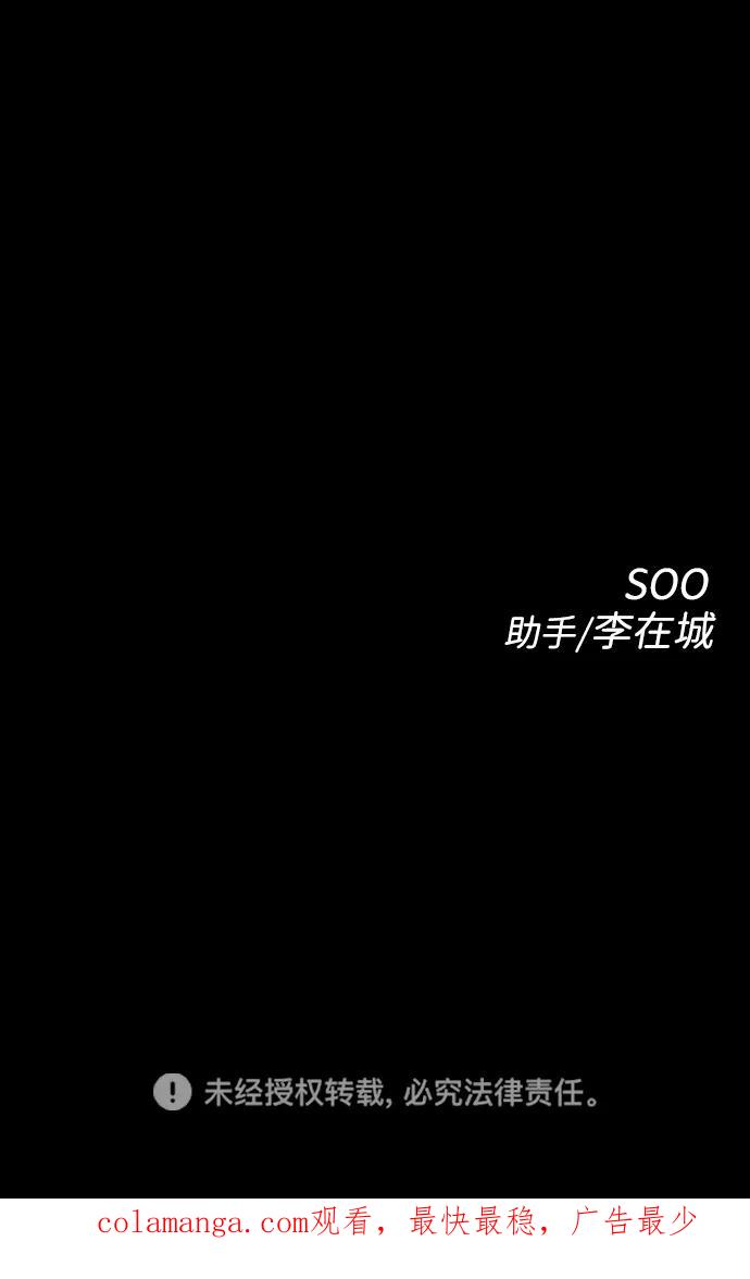 《无痕的一天》第21话 第86页