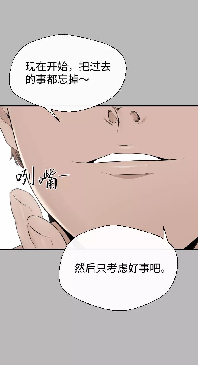 《无痕的一天》第21话 第44页