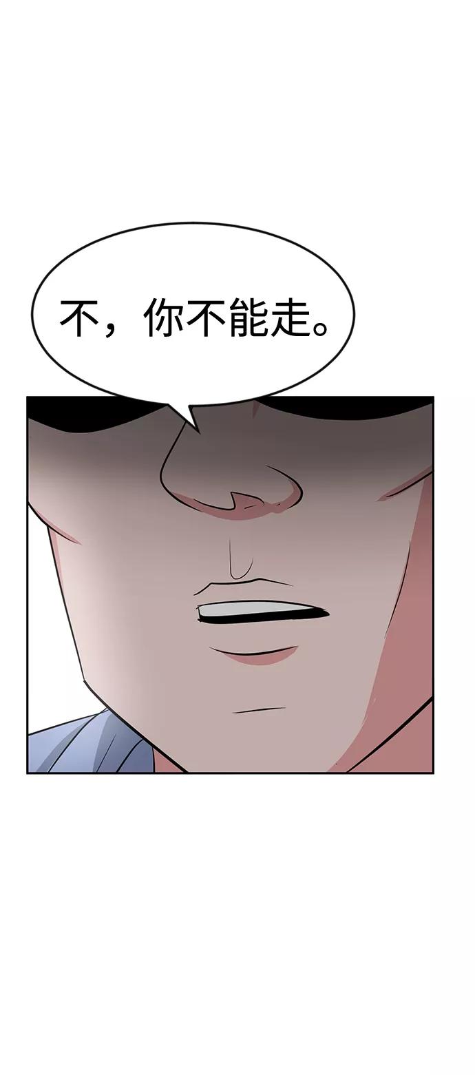 《我把社长解锁了》第21话 第42页