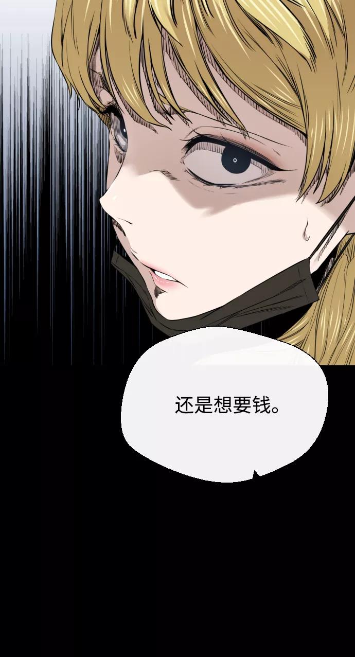 《无痕的一天》第21话 第27页