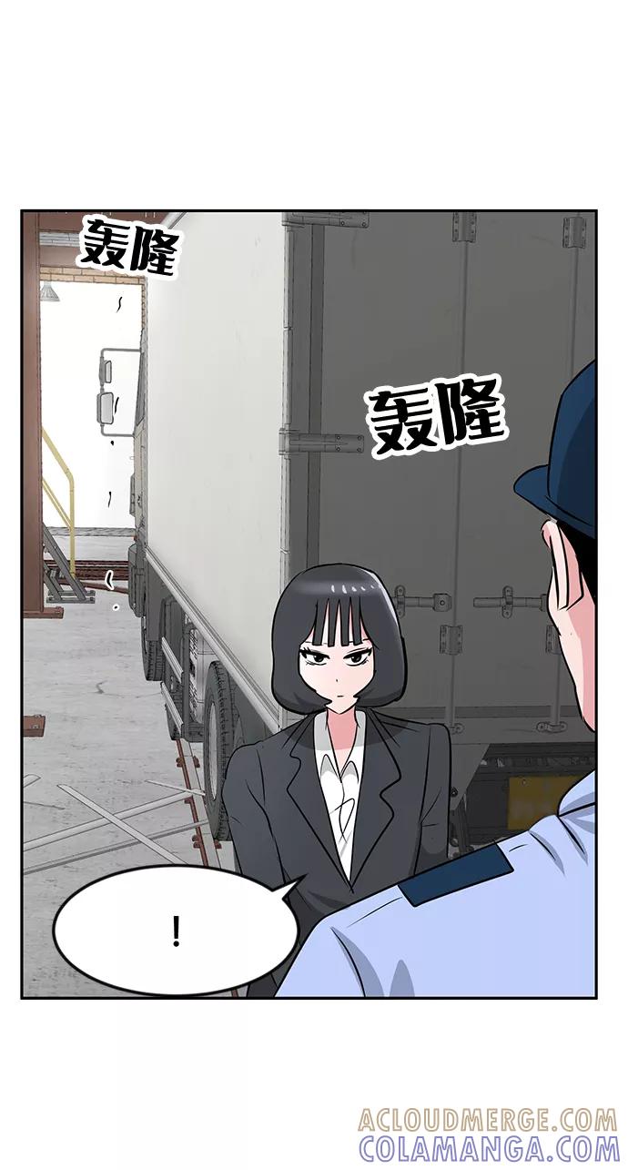 《我把社长解锁了》第21话 第70页