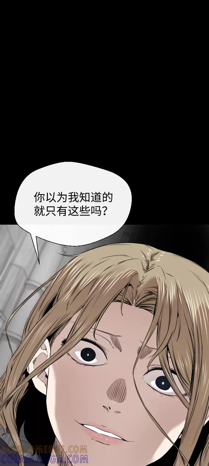 《无痕的一天》第21话 第25页