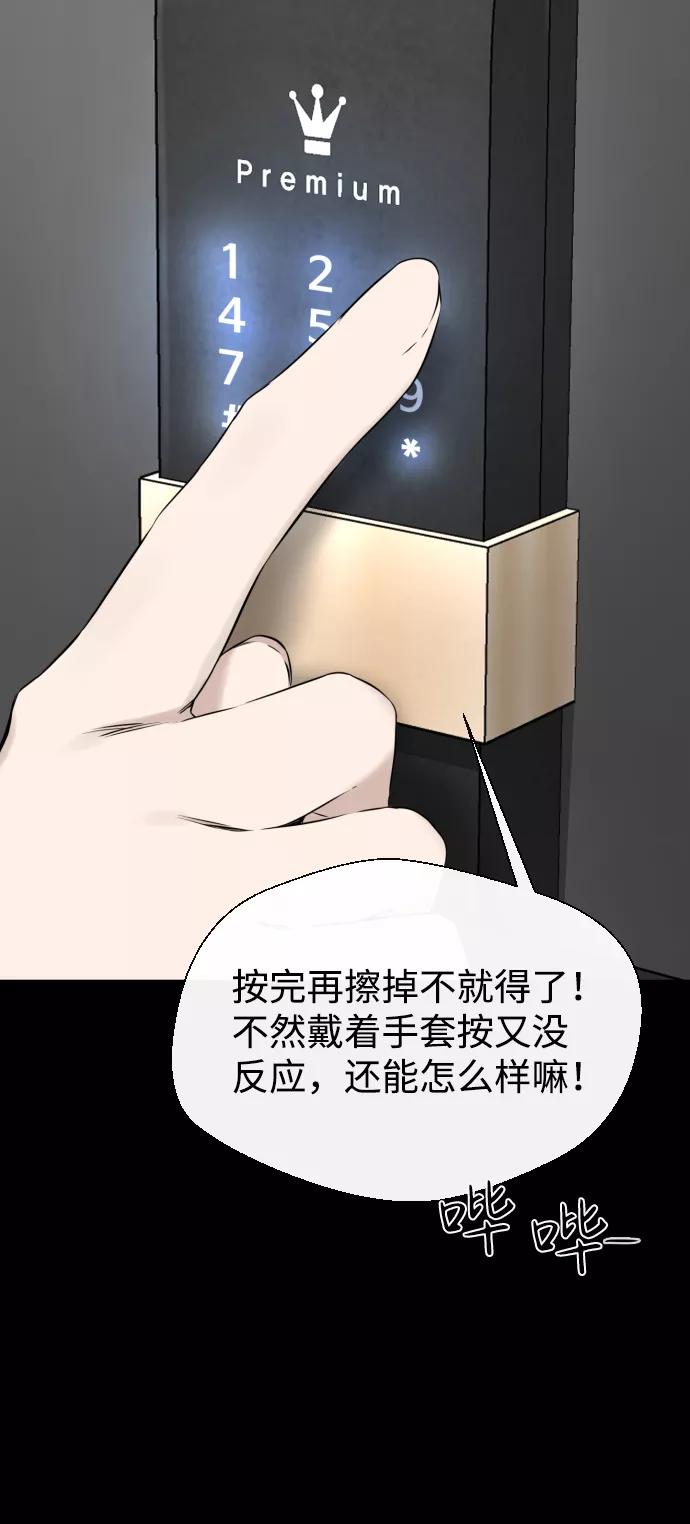 《无痕的一天》第21话 第30页