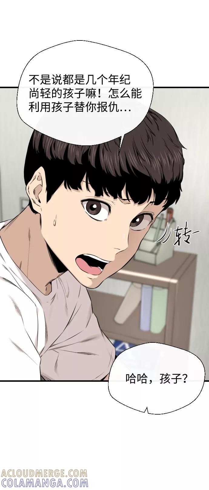 《无痕的一天》第21话 第7页