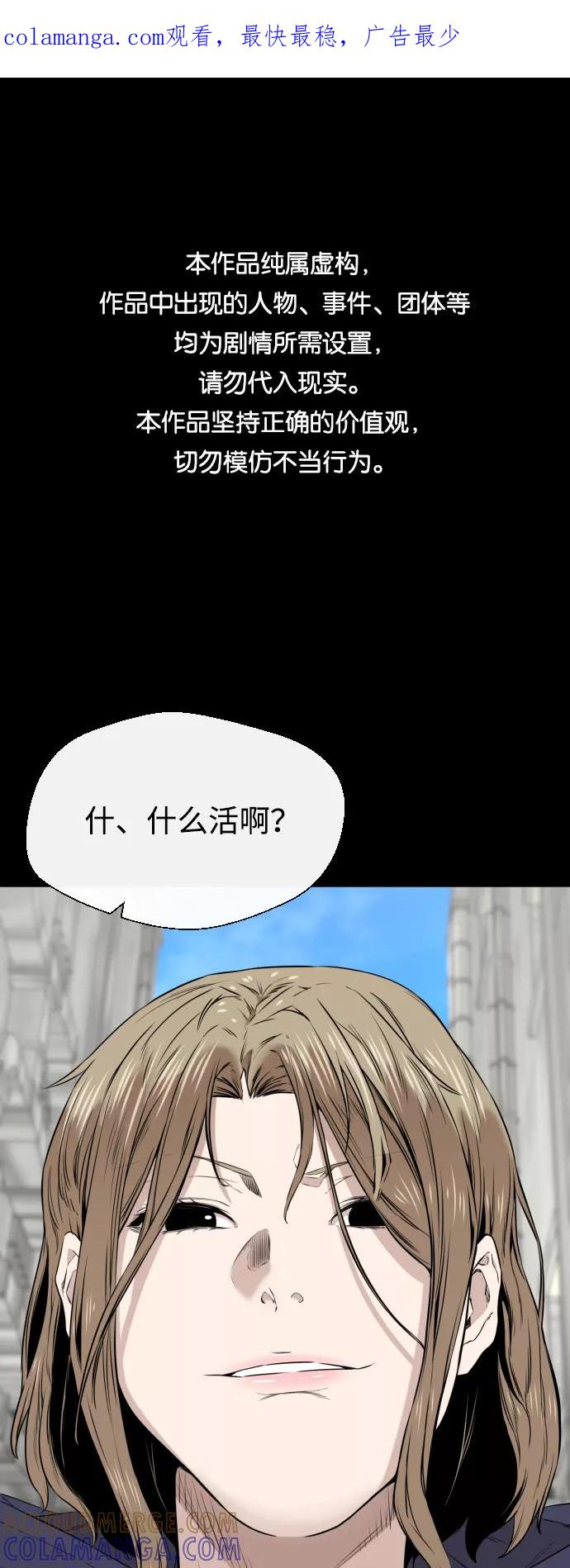《无痕的一天》第21话 第1页