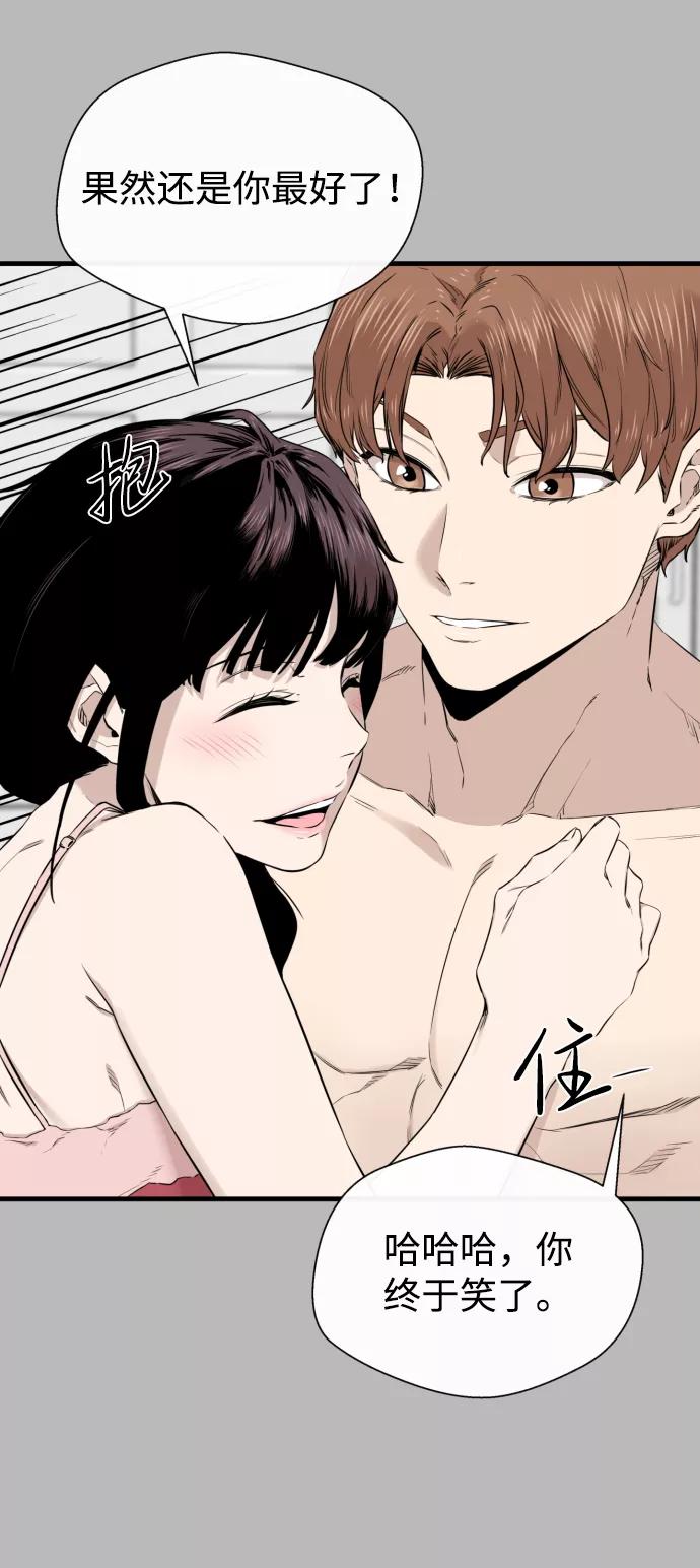 《无痕的一天》第21话 第47页