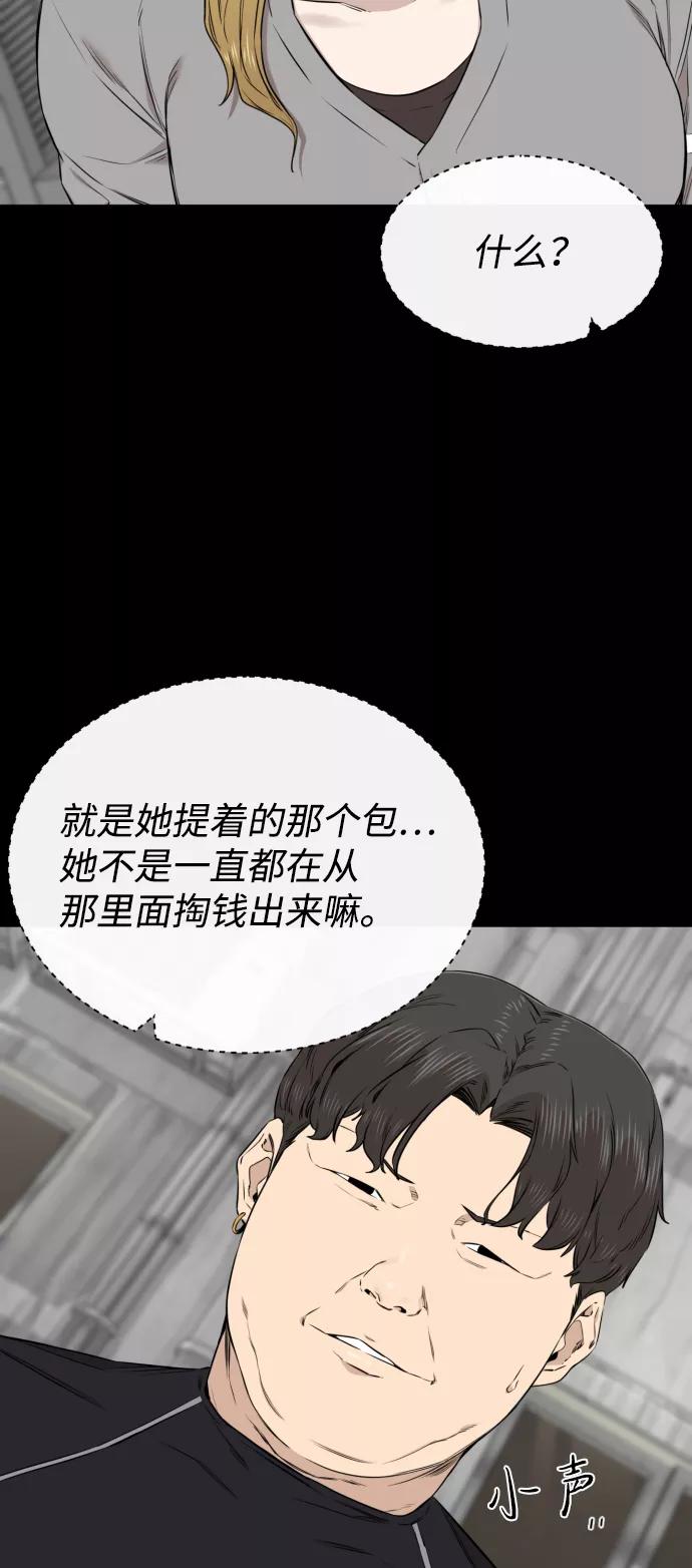 《无痕的一天》第21话 第15页