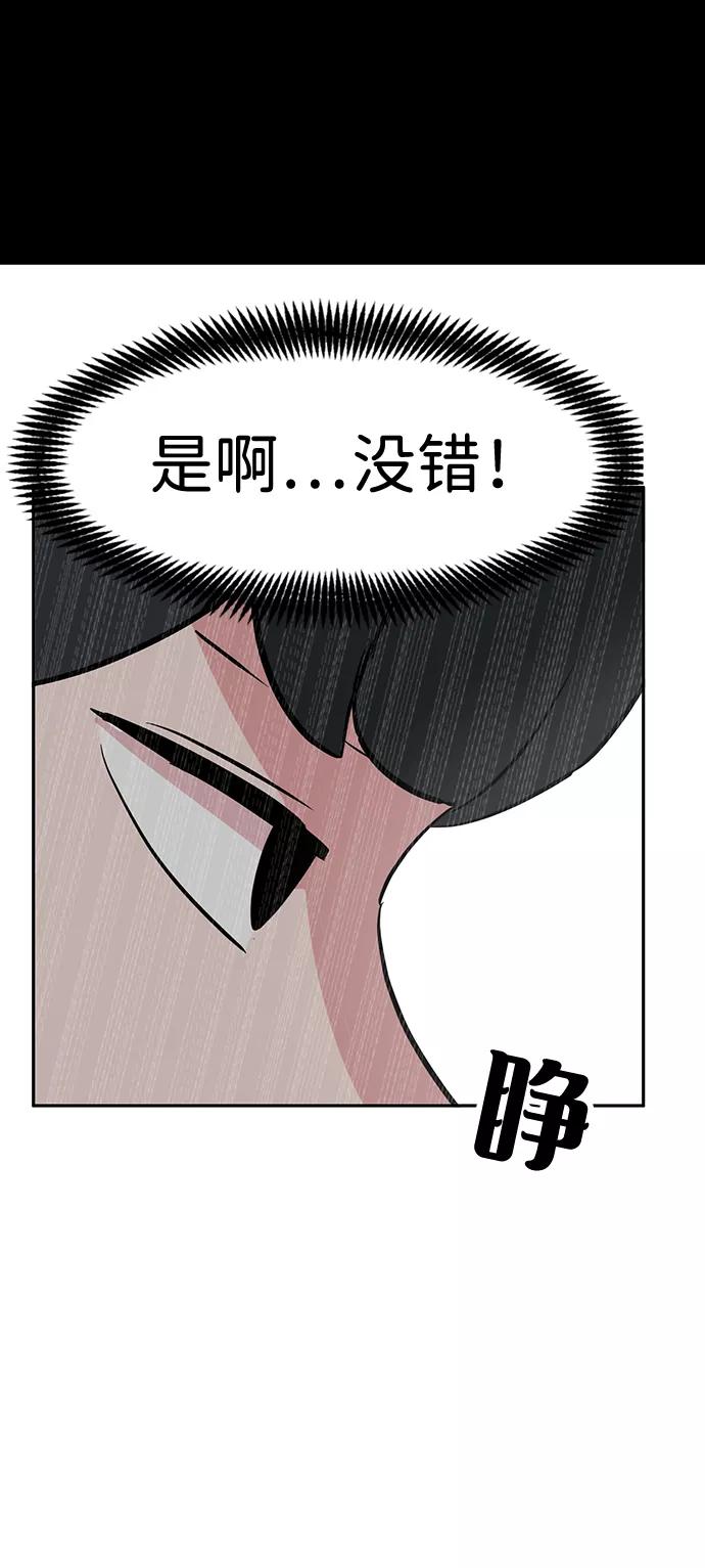 《我把社长解锁了》第21话 第68页