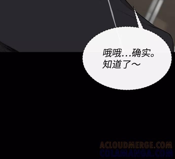 《无痕的一天》第21话 第16页