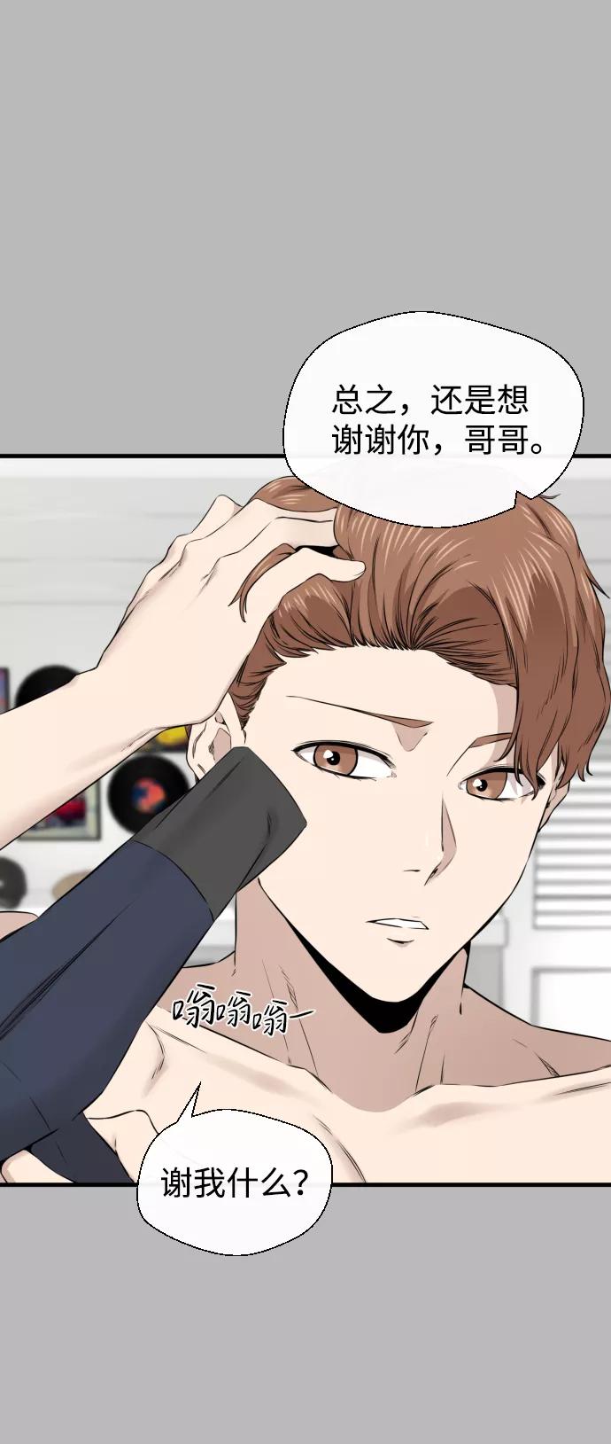 《无痕的一天》第21话 第41页