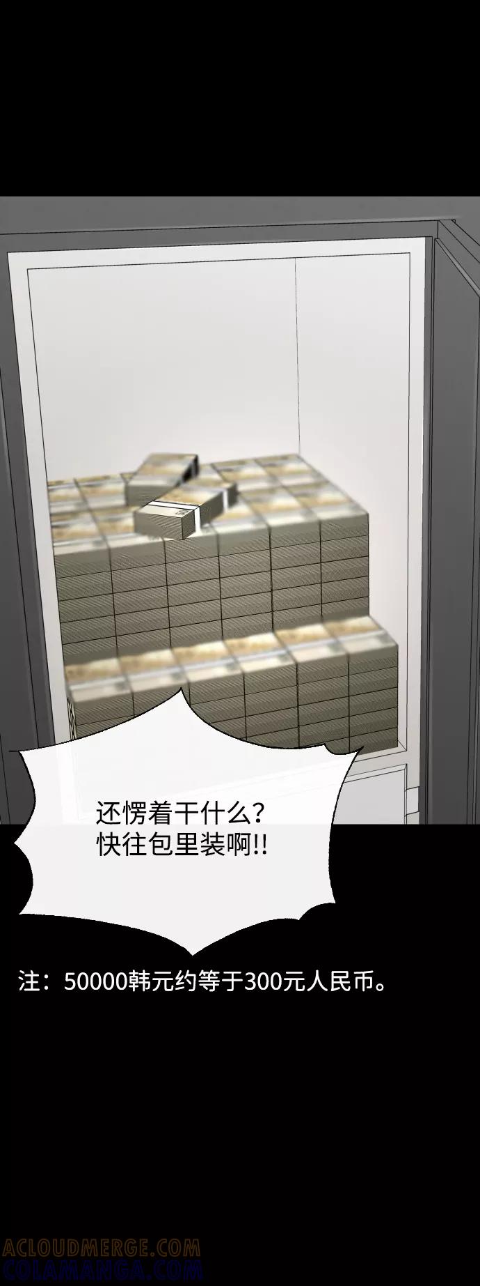 《无痕的一天》第21话 第61页