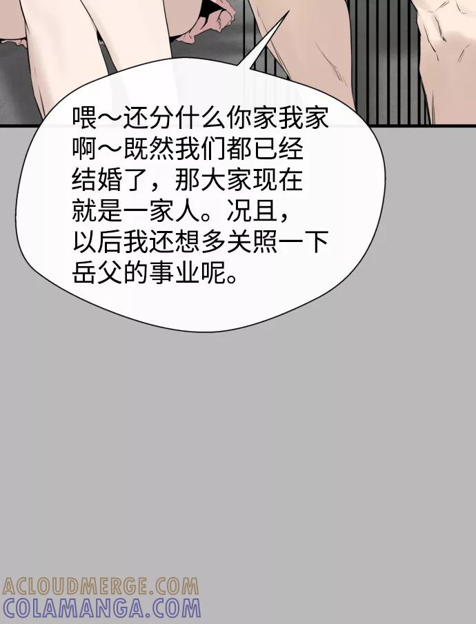 《无痕的一天》第21话 第46页