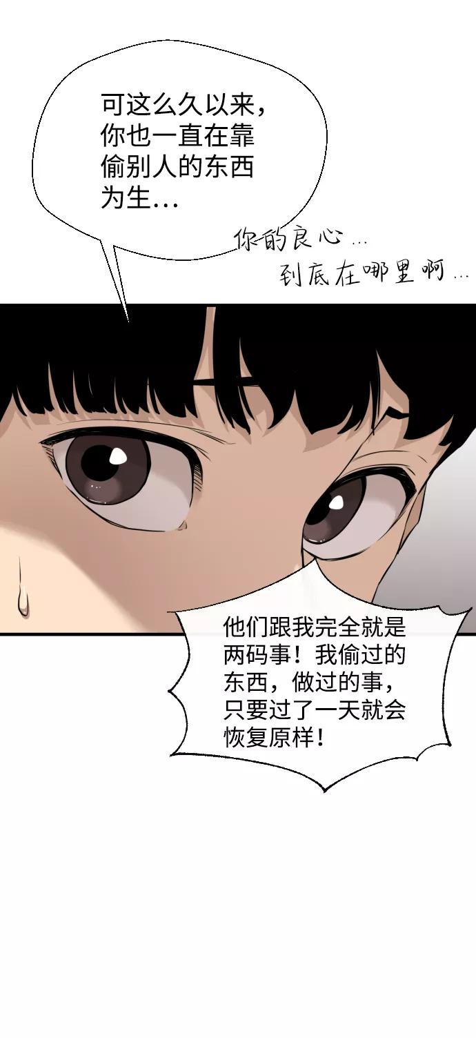 《无痕的一天》第21话 第9页